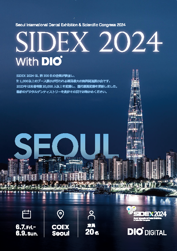 Quintessence DENTAL Implantology 2024年No.1